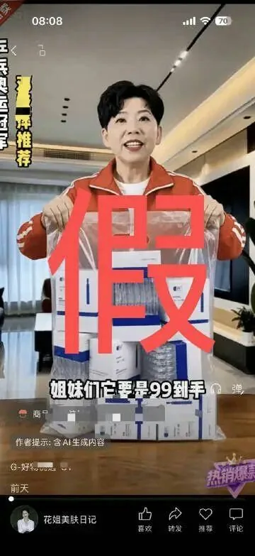 除了「吳越」外，該帳號還發佈了多條「乒乓球冠軍鄧亞萍推薦」等帶貨影片。（截圖）
