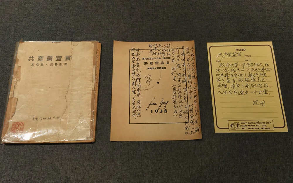 看展|出版家范用的书房 上海特展讲爱书人的故事 6 d1b226cb3cf8c6d10e71ee3eb889407cb8d6aa812eba650d2f29195bd23d7935 article