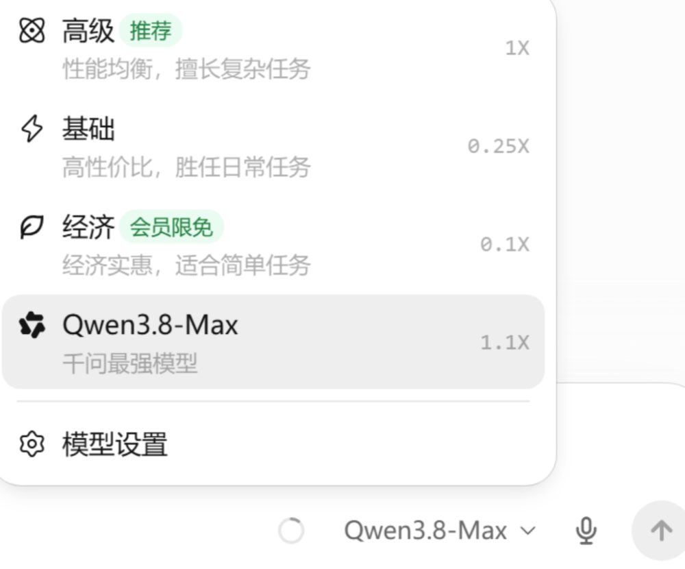 千问办公公测体验:AI数据分析准确但工作流联动缺失 9 d2ee245686b111f3367e14a52ce33ba9ca76156b1e73ffb5c14b8162ab7e5916 article