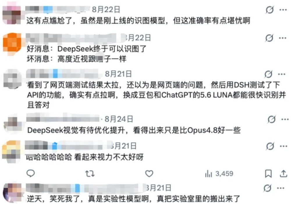 DeepSeek发多模态模型认错人 梁文锋被认成王兴张一鸣 16 d3036cb7f216868b80767f051b638286ca907f9dd338fb0740f0cfadd6dc7a03 article