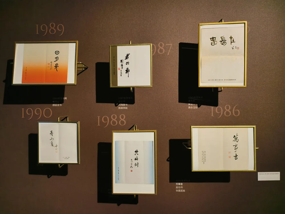 看展|出版家范用的书房 上海特展讲爱书人的故事 18 d3083ef707c0531b8ba3dc37743418265b8dff926af78cf687d62ddc0b0402de article