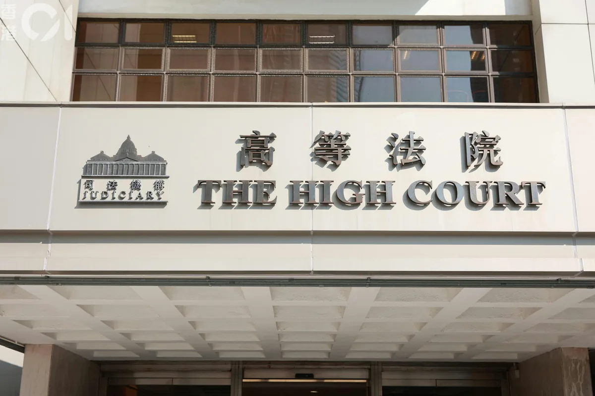 香港高等法院外观（资料图片）
