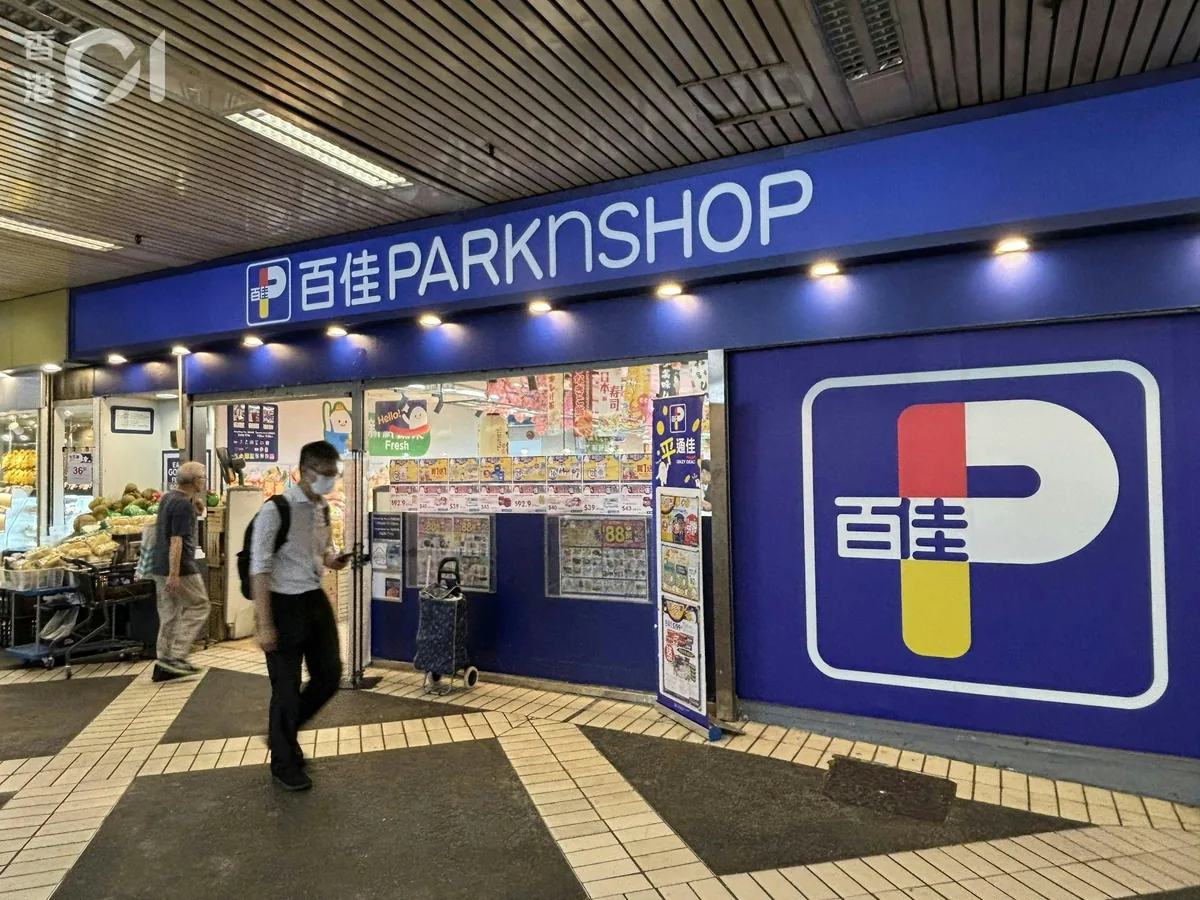 百佳超市長者逢星期三有9折。（資料圖片）