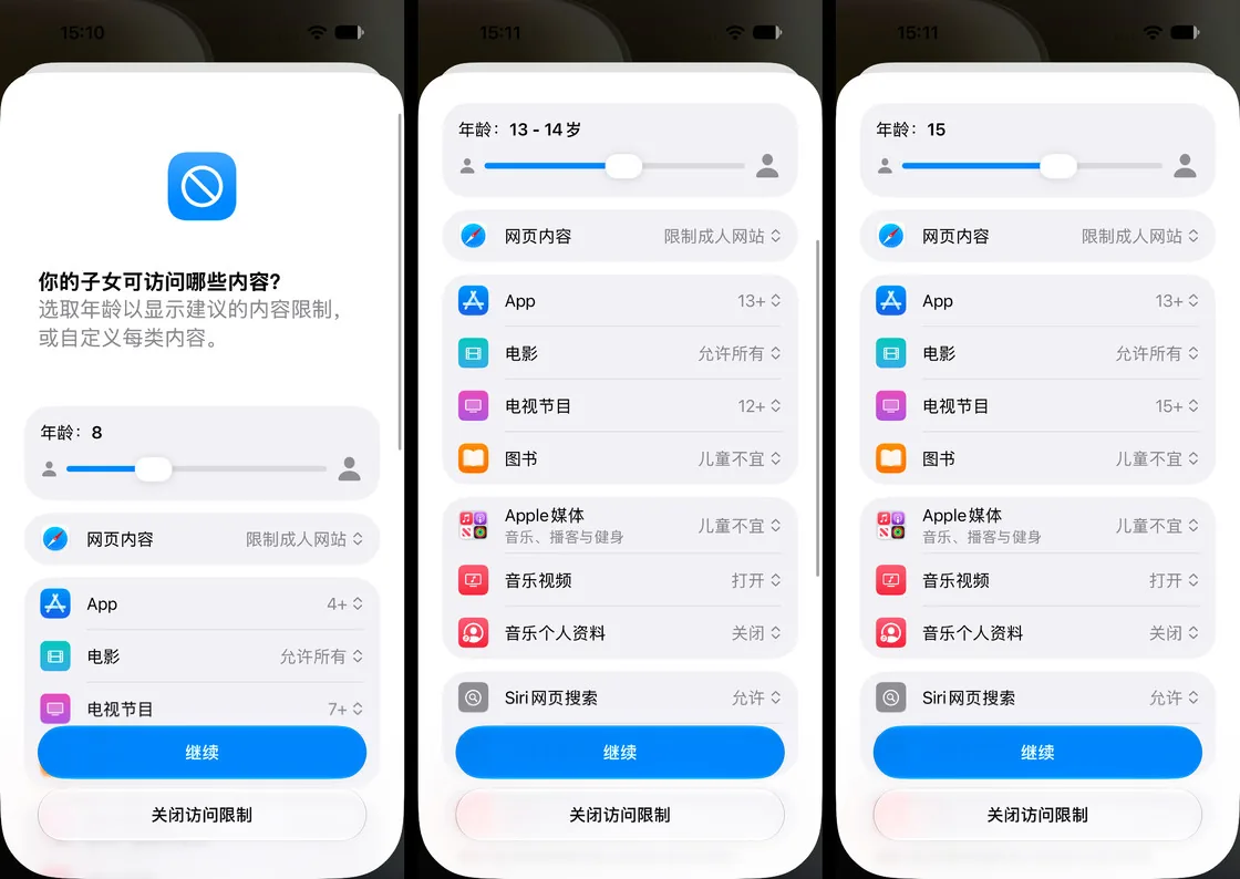 iOS 27 新增5大儿童保护功能 从激活到日常全程管控 4 d4251c6023eabfc8b7a153165943d558dff6e2f491466748f6669c8e20697ecb article