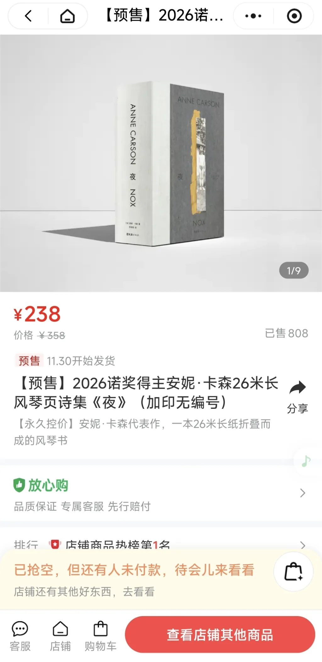 诺奖公布仅几分钟 安妮·卡森限量诗集《夜》售罄 2 d43d5c3cbd2e8ecda5ded430955cffa63f37698cf6ae305ca9a8c75aef758de5 article