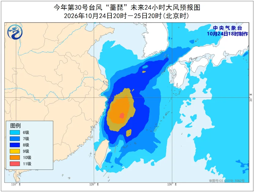 中央气象台10月24日18时继续发布台风蓝色预警 1 d470aacb784bb1bbbaf1ac97618b8b077a5cdf79348d9bd475476b2d40295f5d article