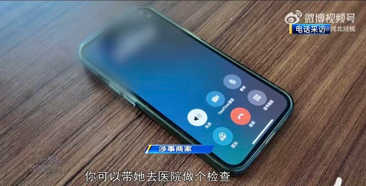 二手平台闲鱼暗藏涉黄产业链 卖家3万兜售14岁少女宣称可验身 11 有賣家在電話中透露,可以帶女孩去醫院做檢查。(河北廣播電視台)