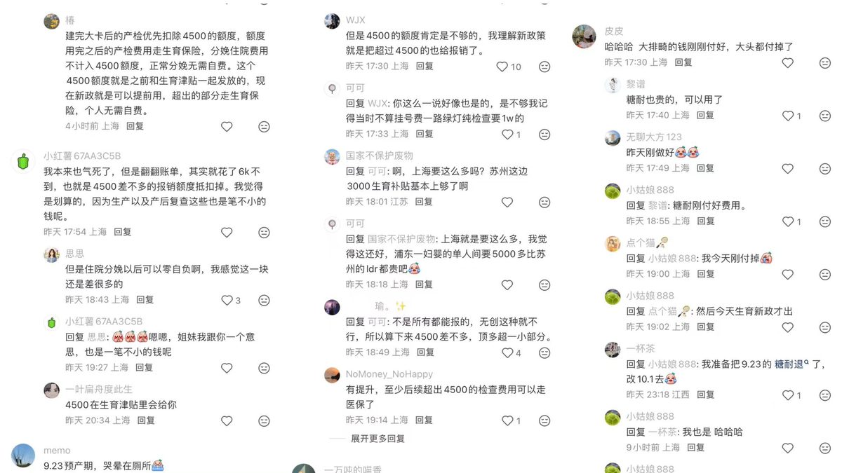 上海生育新政10月起施行 产检4500元补贴免申即享 2 d4bfa95c4e679d832503568ce0a1bfcd8f82f9d7116ee1c41ee6fcd4bcf115a5 article