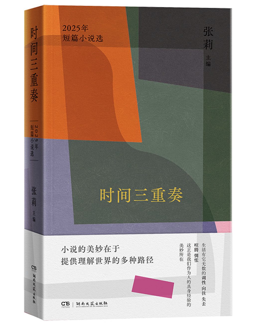 2026年7月中南好书|和我说声早安吧 3 d64e0233597546c33ac4499174bbb39f586e7e568587d8f191ea4261d63fa3a0 article