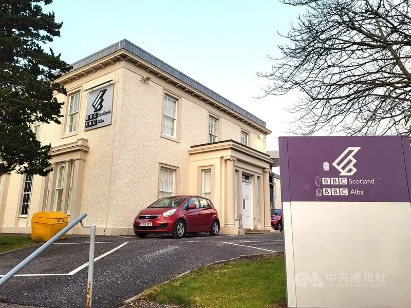 BBC苏格兰分部在因威奈斯的办公室和摄影棚。