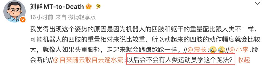 机器人捂脸跑夺冠 人类学这姿势只会更慢 1 d6e0c41d41dd3bac8926e7f6ef51094d1d41f5da2b523581f5341f1012cef390 article