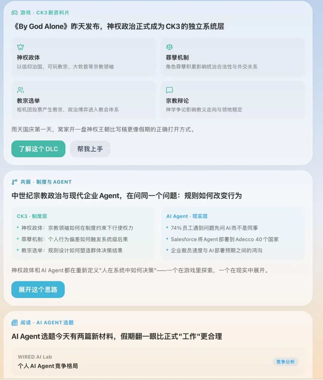 国产个人AI助手Today用了十天:汉化mod时,每条指令都笃定,每条都没用 5 d7269bc86ae07ff735b1c2a945b18c35c7c5cc87a41823e9de55eec29dbf6d1c article