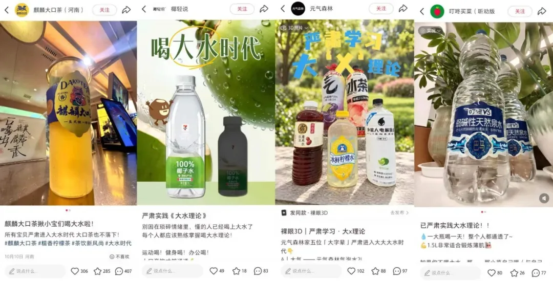 放下奶茶,改喝1.5L左右的“大水”在社媒走红 5 d7785252a3f563f75add0cacd36be1c96bce3a73fb14b35b9f351ec9f139b04c article