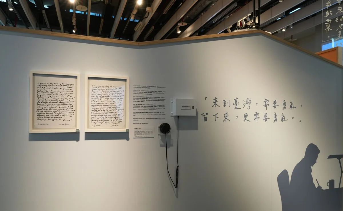 港人移民故事走进国立台湾历史博物馆特展 3 d865195cf62172951b12cc97f06498f436347730315f94e494507dc9c23f6128 article