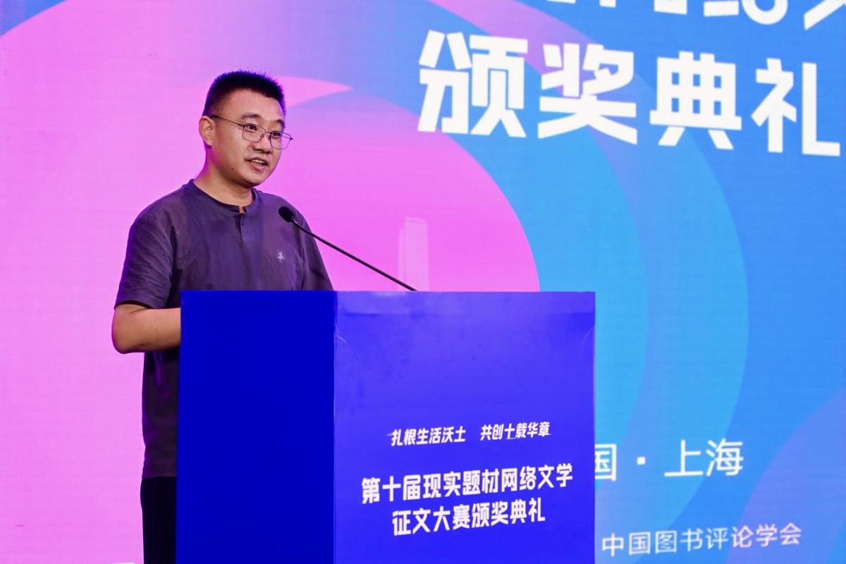 第十届现实题材网文大赛颁奖 参赛作品6.11万部创新高 4 d8b6091a78bd5a84f107d20d0205c9bfc20fdea0145b88535365269efb5dc23c article