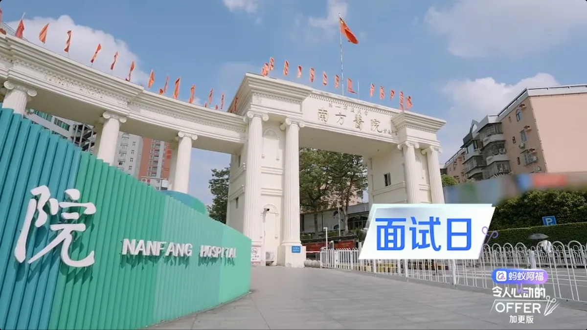 南方醫院。（截圖）