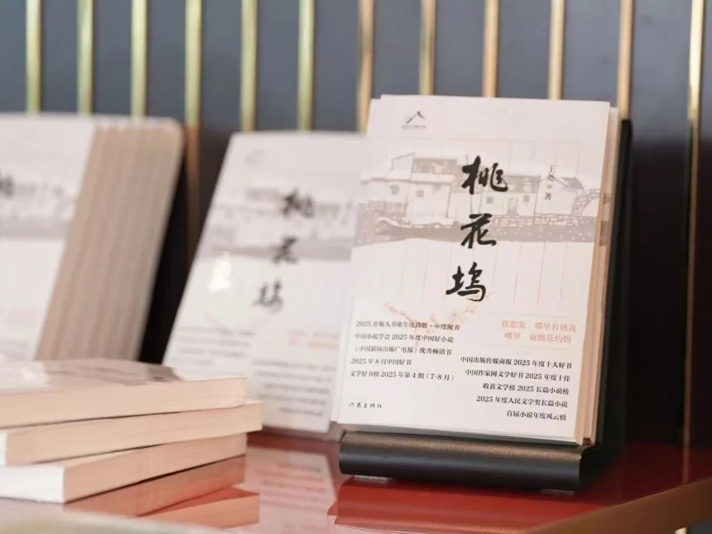 《桃花坞》:从地名到小说,从民国到日常 1 d97132035c6501fdcbfb0ea1c709f2544649c242b59aa40a88a5f2bf91e90085 article