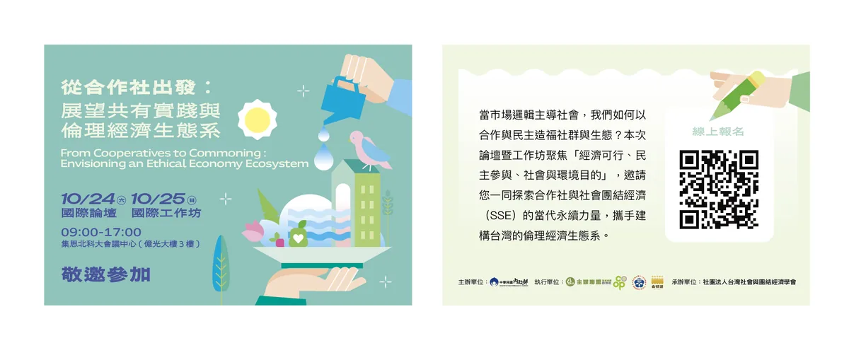从合作社到共有实践:共创伦理经济生态系 2 d97ee63cefda8c1727b58c0993506298dc79fa8d89cb91cf6bbbfc0d1bd0b03c article