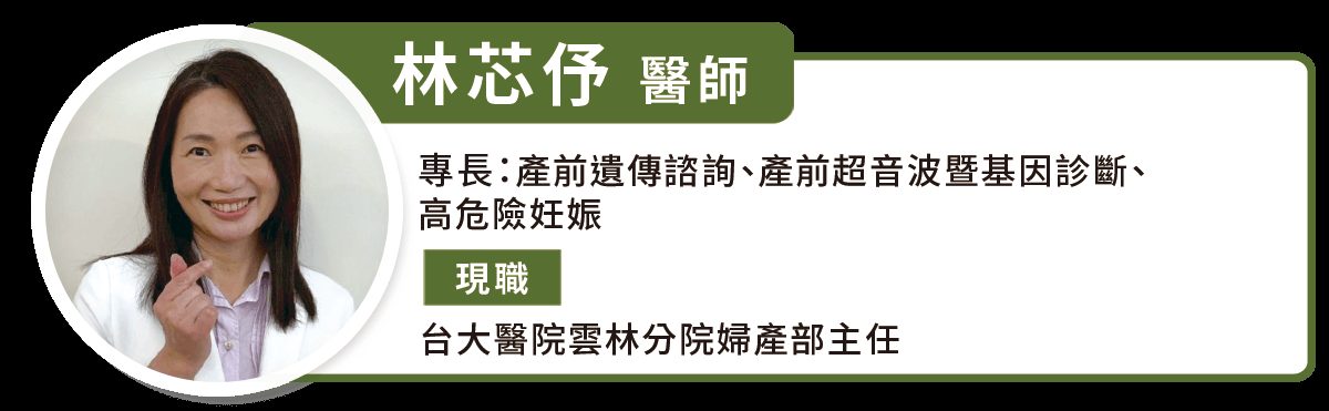 孕前带因筛检怎么做 医师教你看懂报告5要点 1 d995ab42fa7724d6cb2c8485ac9dd78be010d24738bfa29dfc458283f8916561 article