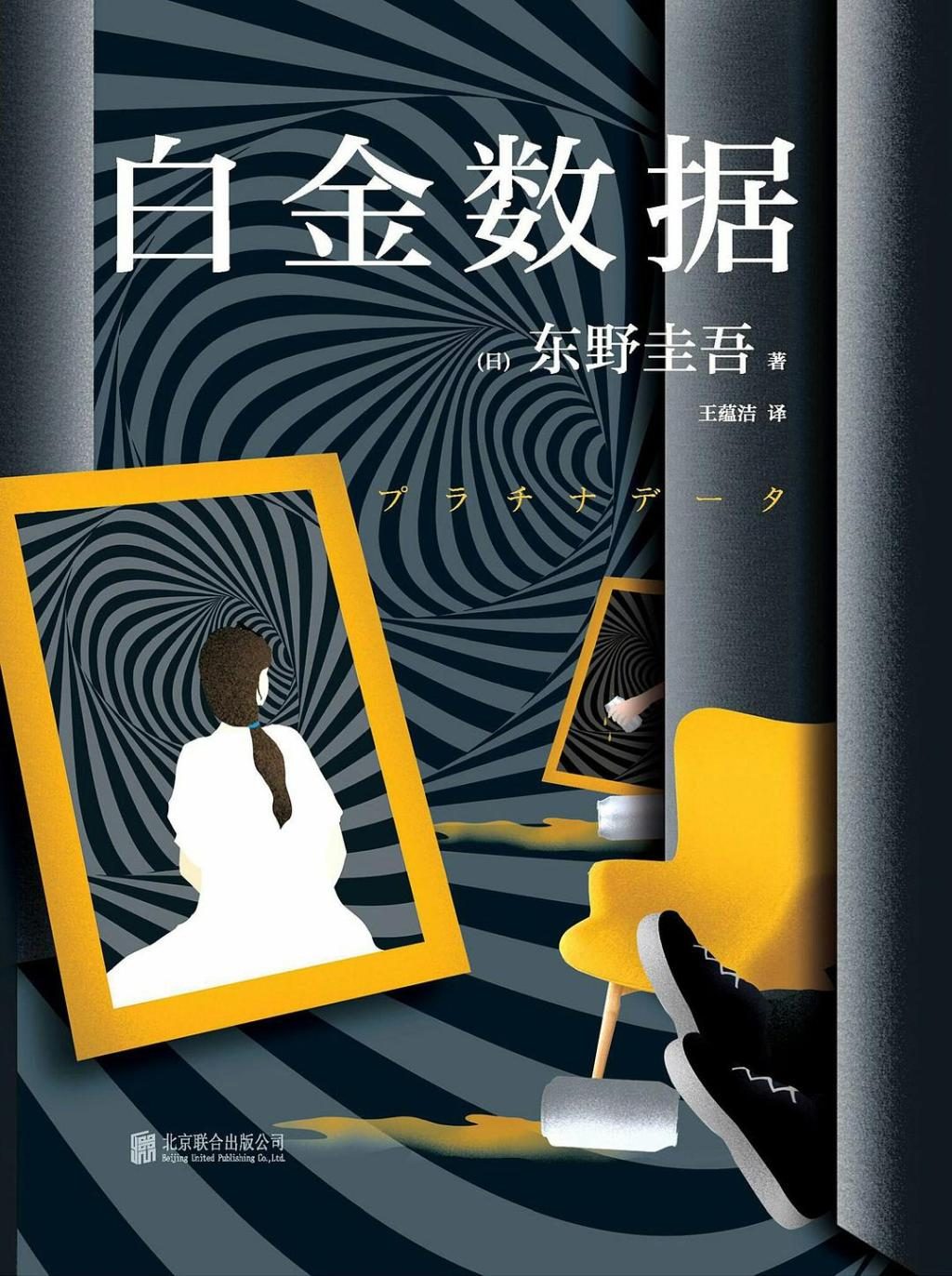 东野圭吾的那些走入生活的谜案和答案之外的问题 10 daa18af93a741c6dc2c828e3e0172f6c48568f0a04c0463108dc9ad5a848ab11 article