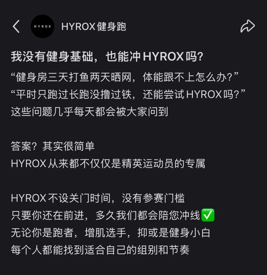 Hyrox健身赛爆红背后 多人热射病猝死引安全争议 4 dabbbab8b3dbfe5605a503074eac36f14fa33e3e2b5a45879e246c66f3feed54 article
