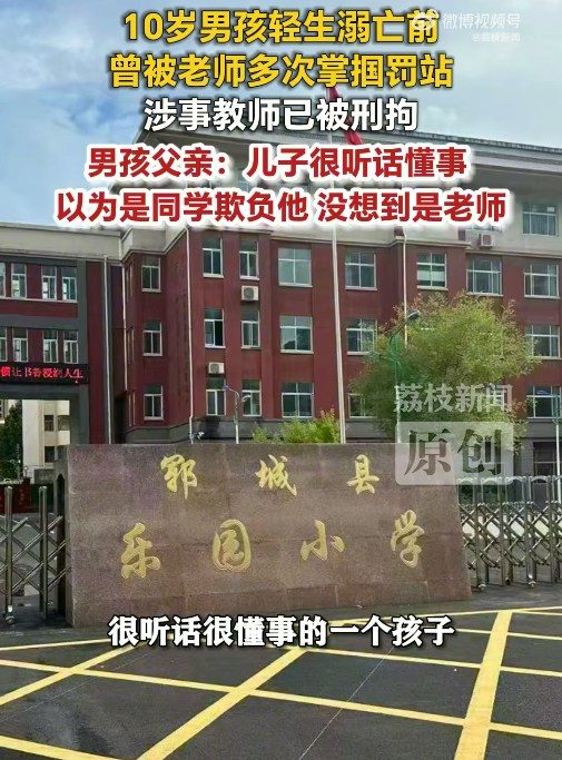 家屬統計，男童一週內遭罰站的累計時間超過700分鐘。據家屬說法，譚某某同時擔任小君的班主任，以及語文、道德與法治課教師。（微博@荔枝新聞）