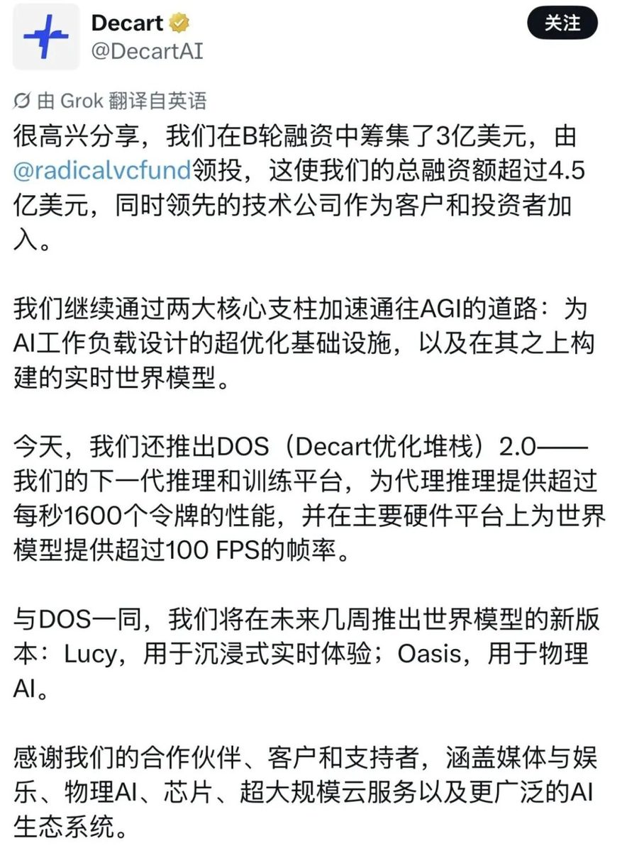 Anthropic洽购以色列公司Decart 出价60亿创其最大并购 1 dbb093940855b70f21a1fe915461582b6b8378d67ae71e3dbedb35145706ed66 article