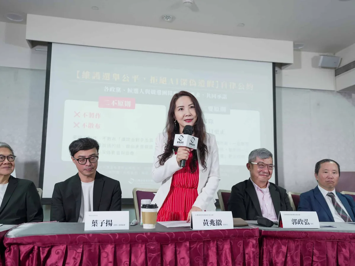 台湾事实查核中心、MyGoPen、Cofacts发起「拒绝AI深伪造假」自律公约 2 台灣事實查核教育基金會董事長黃兆徽