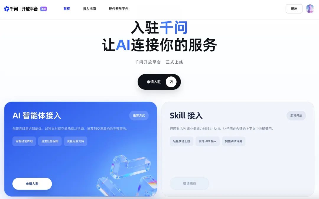 AI 入口,开始收费 1 dd5c060667da10986b593c5f11abdd03aeeacd33d59774dd5e202e502e1c73b0 article