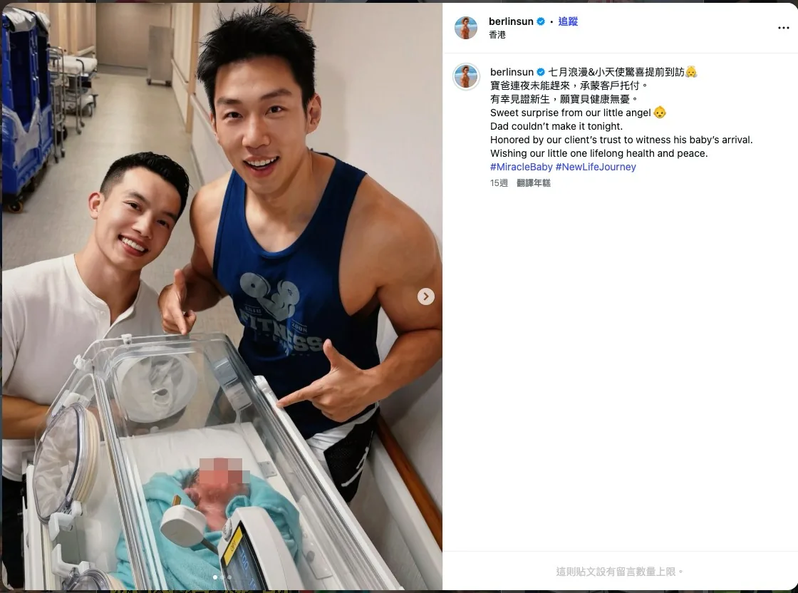 中國內地網紅「Berlin柏林陽光」，在instagram發布多張與客戶及香港出生嬰兒的合照，並附有香港身份證、特區護照、回港證。（berlinsun instagram）