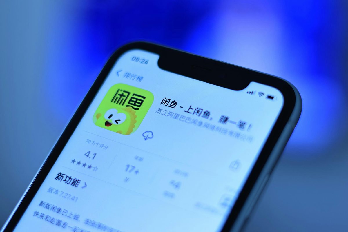 閒魚指，在平台內公開展示的信息中未查到淫穢信息，更不存在涉未成年人淫穢內容。（財聯社）