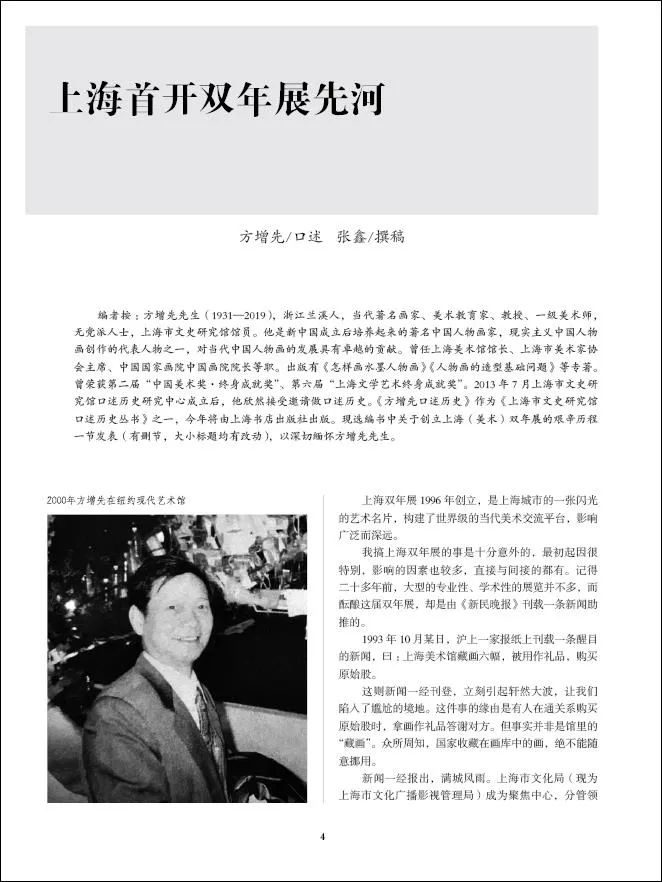 dee20bad4a9493fdaff7d0a4abd0e432f29c103f6416a0d4b35d524176b8589b article