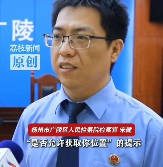 江蘇男子疑遭債主暗中定位急報警，警方調查揭發手機連結陷阱。（微博@大象新聞）