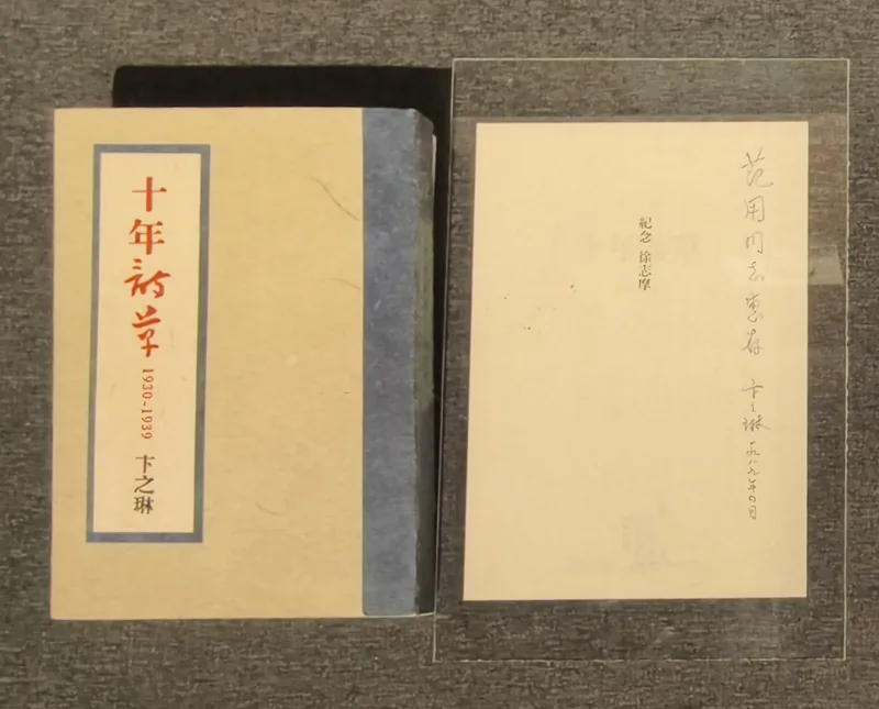 看展|出版家范用的书房 上海特展讲爱书人的故事 7 df542923a373cea464a43657c22fb2d4c103d7884e55760ef4cc1b6452493221 article