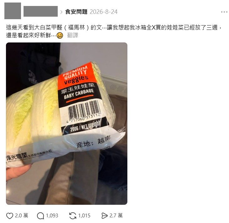娃娃菜冰3周不坏的秘密 关键是采后处理、冷链技术 1 df57ca4025e22ded094e70d024b1b13a877d5b92f9a9664ba9b92a7d71c5fcf1 article