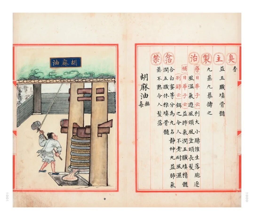 十竹斋笺谱等珍稀古籍影印出版 鲁迅曾盛赞其画刻印三绝 17 df98f0503233b2ae529846f79ac662a1668a06f1d5cfb89a4fba599bc58c3fce article