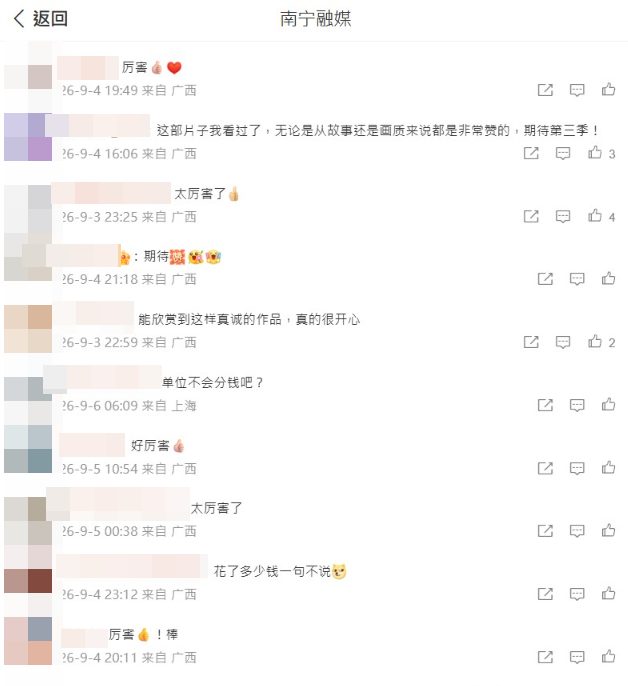 ▲▼1人自製AI短劇破億觀看！《硯邊青梅》作者身分曝光。（圖／翻攝自微博）