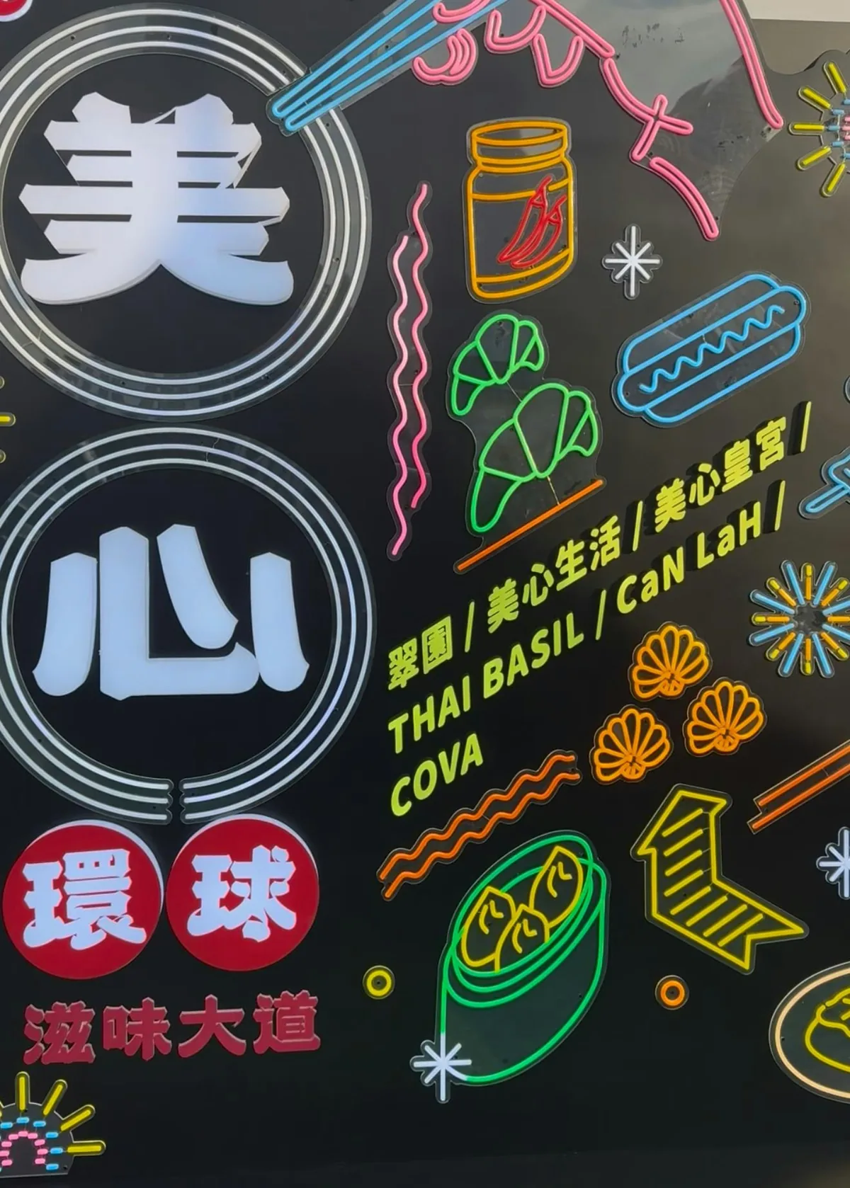 美心香港美食街。（蘇琬淇攝）
