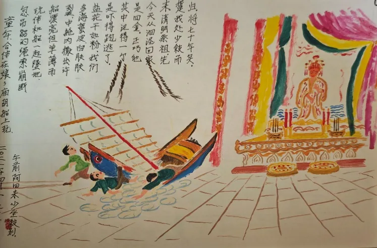岛屿人类学漫游|金山嘴:杨火根渔民画中的生活世界 3 e0c89d342eaad9e702b076b6543b3a0cffdba85cae993e716dfd7caeb93eb011 article