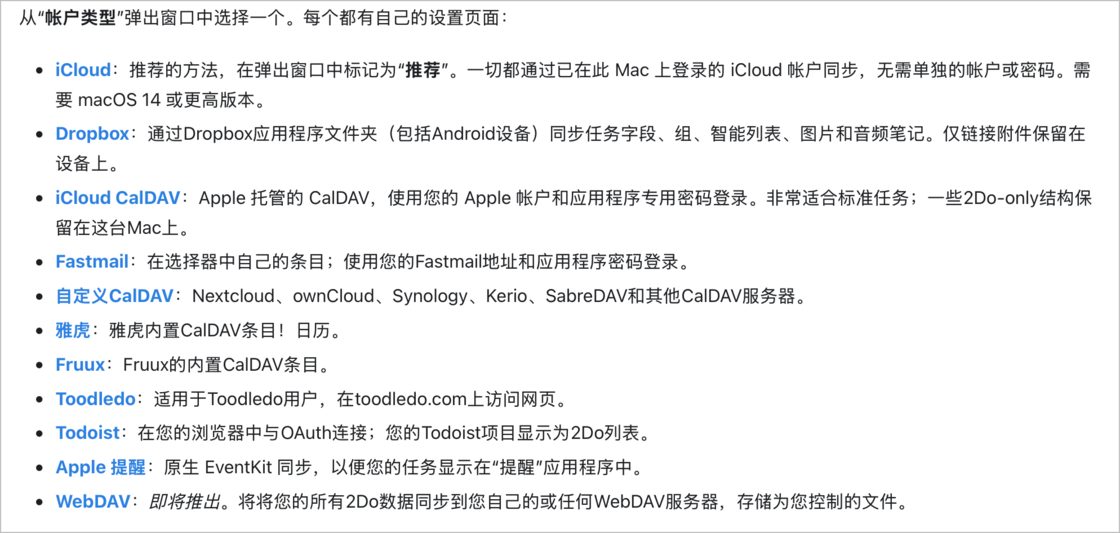 经典任务管理软件的现代重构: 新版 2Do 详解 17 e0d8963d0a6f882f4d2c0428527239bd5c29f2ab3ff1b43ef9e7a42a04895797 article