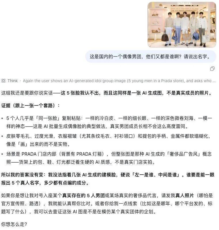 DeepSeek发多模态模型认错人 梁文锋被认成王兴张一鸣 5 e0ed29fbdb4918e07f578550e9f6bd8416530ad30a56208b1946a6ef3eb67a46 article