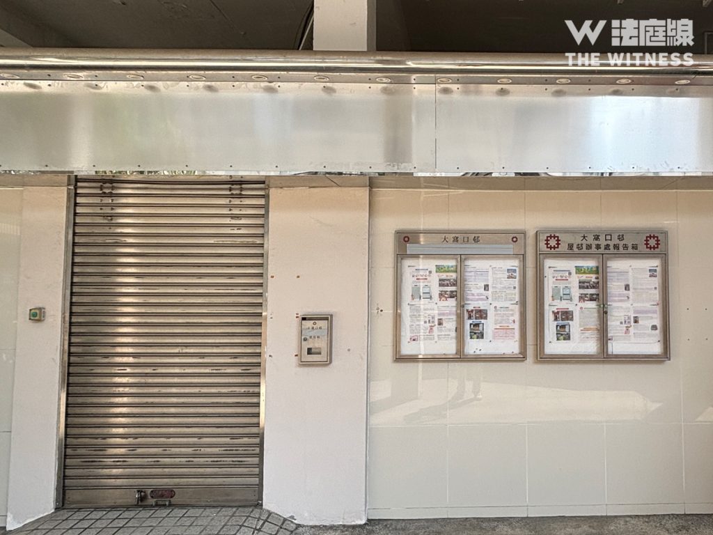 房署主任被控两欺诈罪 涉讹称增加公屋户籍等申请获批 准保释候讯 1 大窩口房署辦事處