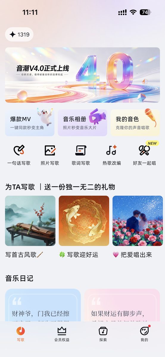 中国大模型死磕中文AI音乐 音潮为何不走Suno捷径 3 e15460edbd7bb2bf4d497121c4105d5e9218e10683593f84d32f63ffacc2b126 article