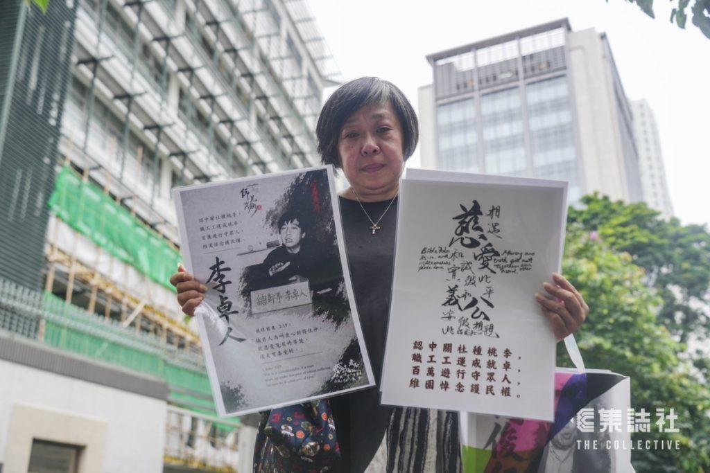 支联会案裁决|为被告写诗 早上落机即到庭打气 「苦难里的无形拥抱」 1 e166019a8c2071040aa77118ff6948f7930c90fec97b2d6c7272f6546bca0bfd article