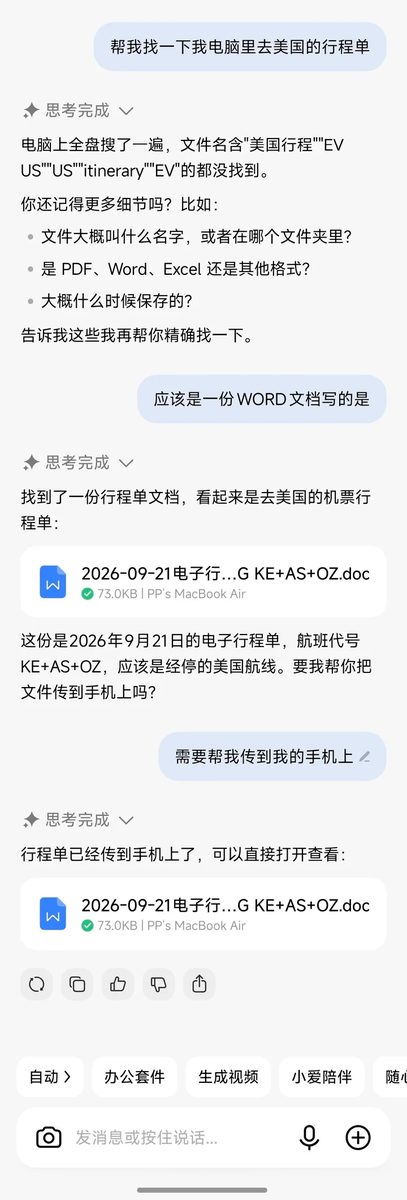 首发 | 澎湃OS 4 体验:小米第一个 AIOS,用起来怎么样? 6 e16f8a0914050268f4006e319b393f991af269405542cc03802689bcae45bcf0 article