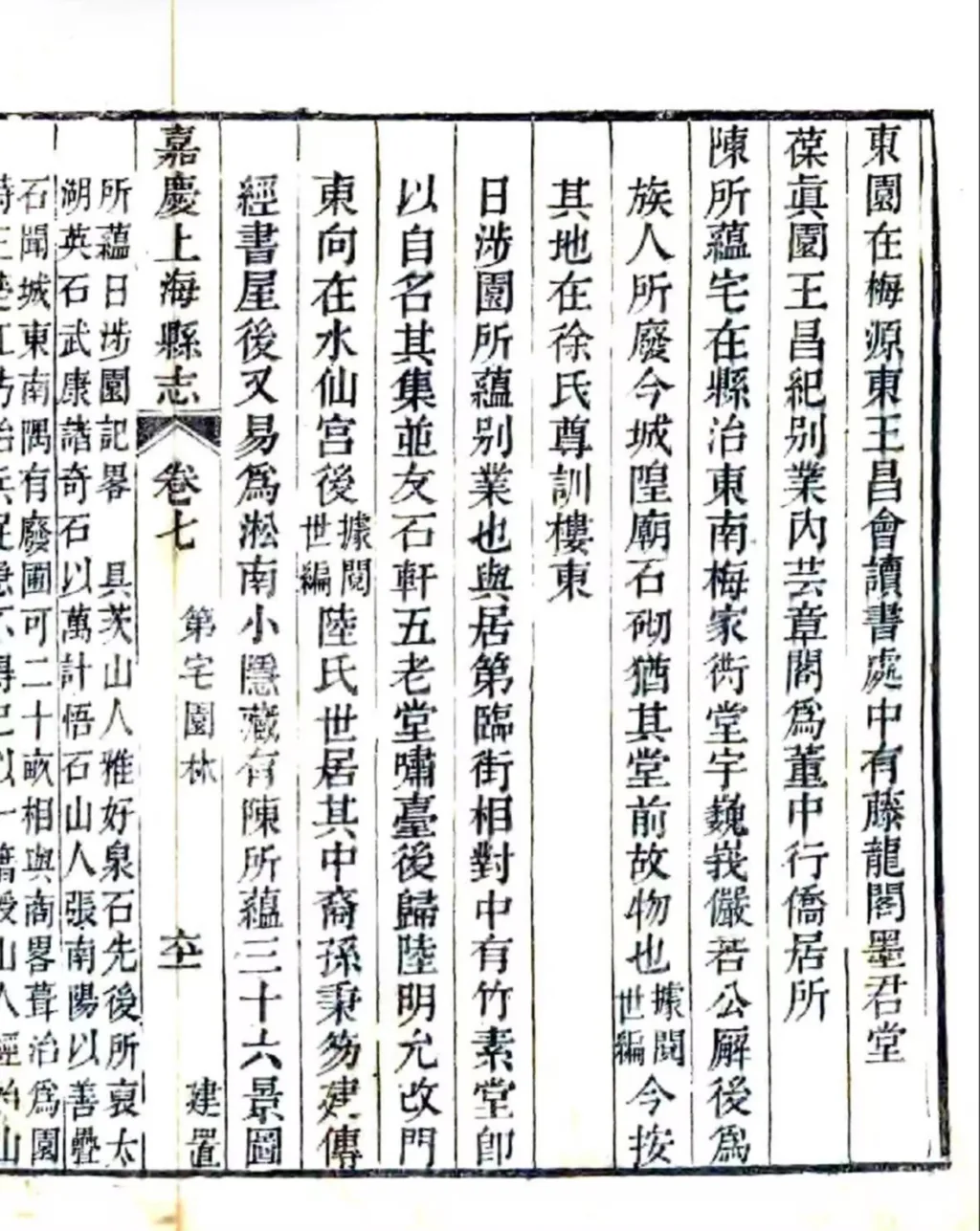 对话|丁枫:“沪派江南”的中心是老城厢 6 e1d1be1bf68dc5db23087b83baf584703951d99fbb97522fa7298bf3a87f6c00 article