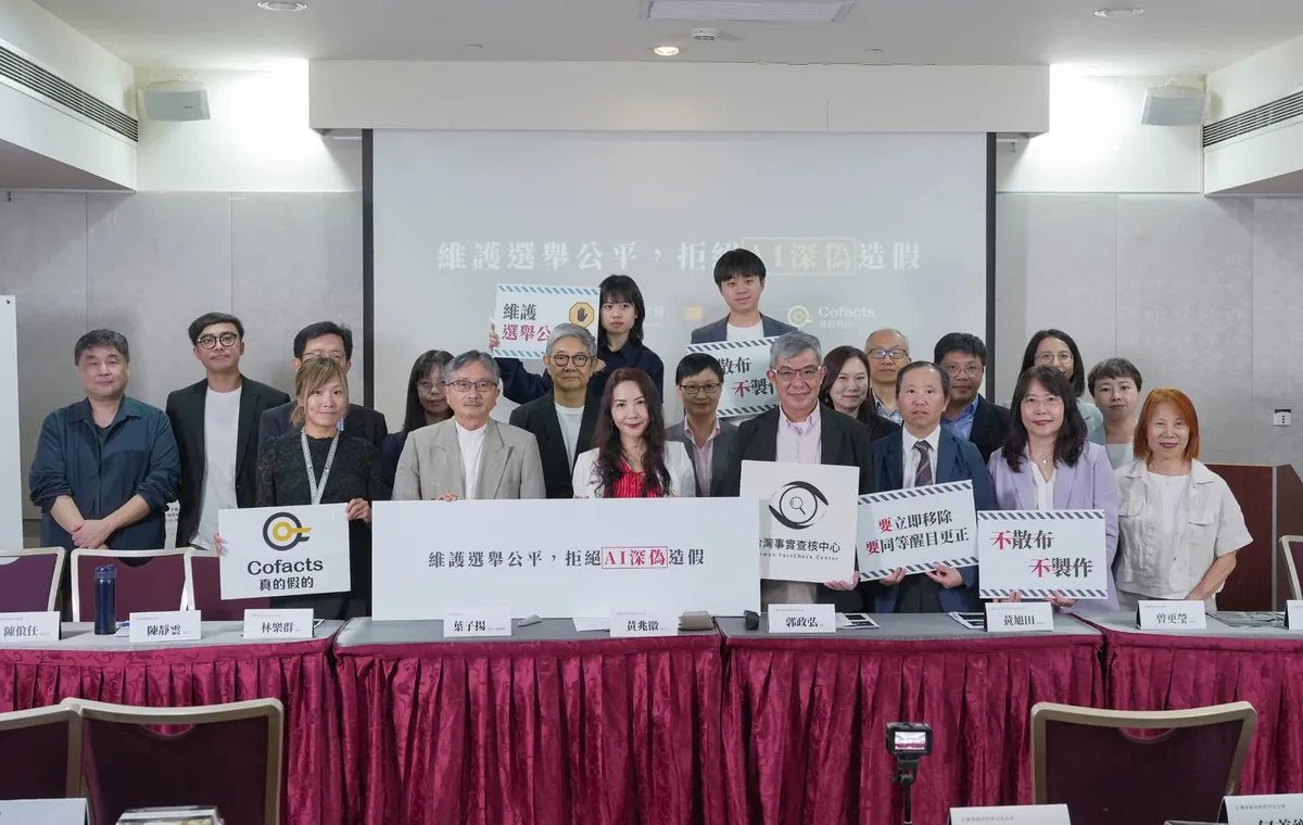 台湾事实查核中心、MyGoPen、Cofacts发起「拒绝AI深伪造假」自律公约 1 自律公約發起查核組織、響應民間組織、台灣事實查核聯盟緊急事件應變機制媒體夥伴合照