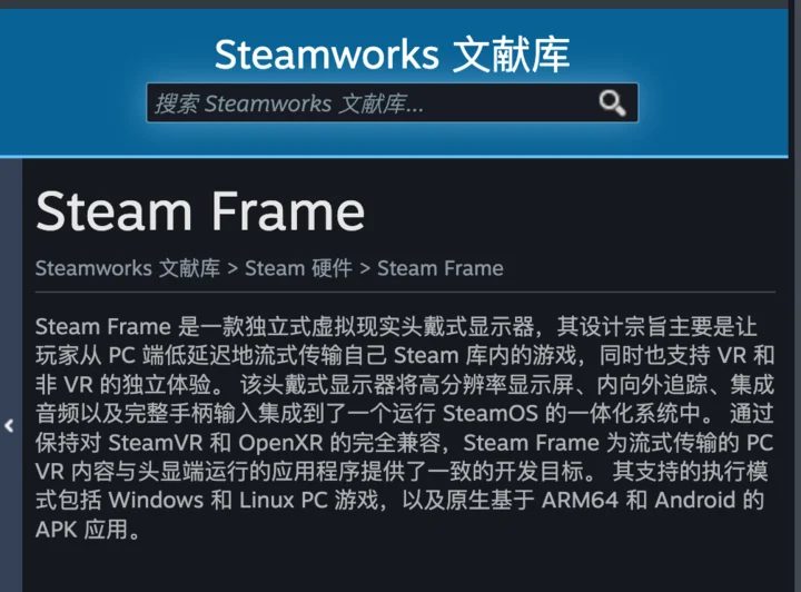 Steam Frame VR头显教程曝光 发售进入倒计时 2 e293f2caec7038fbe1dea5f5fc622476fa688c39dfba1e26781b88598e3cb822 article
