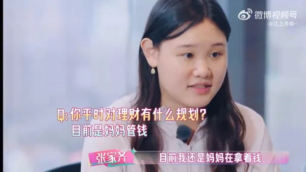 奥运金牌张家齐妈妈反击「我没动她的一分钱」 心理专家:网络隔空诊断NPD违规 2 ▲▼遭控吸血奧運金牌!張家齊媽媽節目反擊「買房沒動女兒一分錢」。(圖/翻攝自微博)