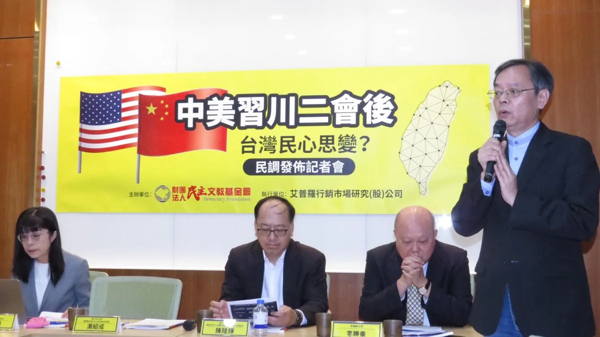 民主文教基金会10月12日举行民调发布记者会